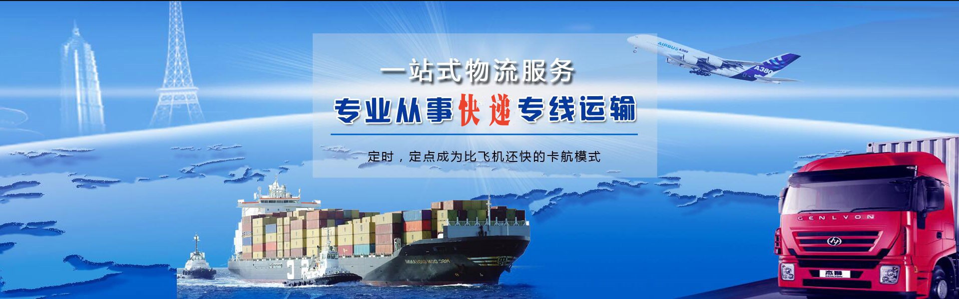 织金到克罗地亚物流公司-织金至克罗地亚物流专线-织金空运到克罗地亚-优时通物流有限公司